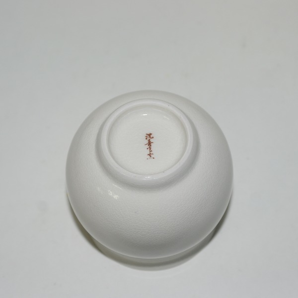 사스마 심수관(沈壽官) 15대 분청자 잔2점셋트