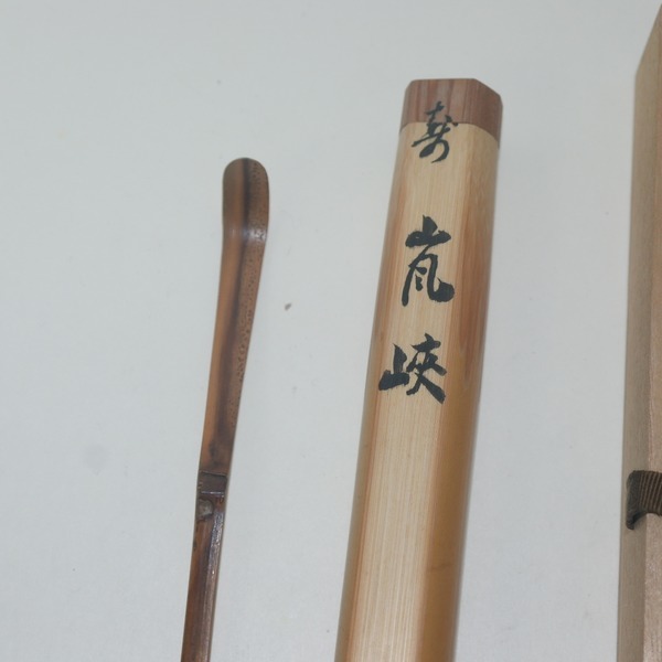 명품-대나무 차시