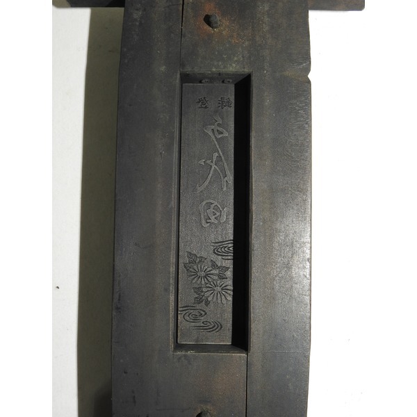 골동-나무로된 먹틀