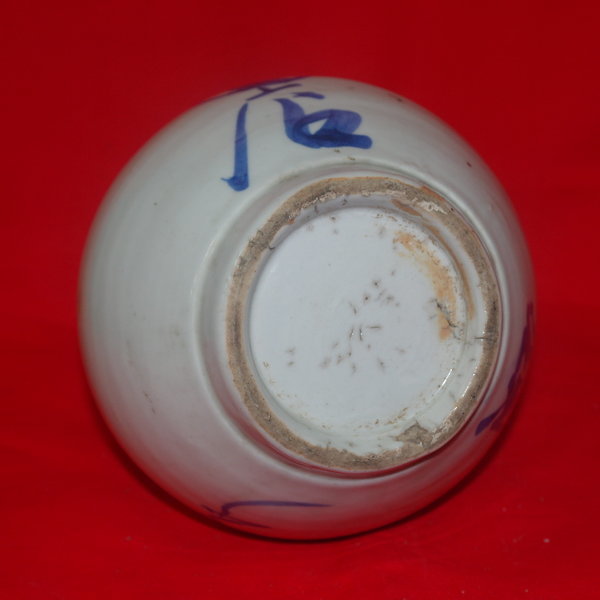 연대가좋은 청화백자 주병