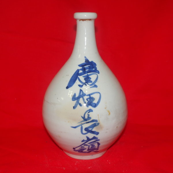 연대가좋은 청화백자 주병