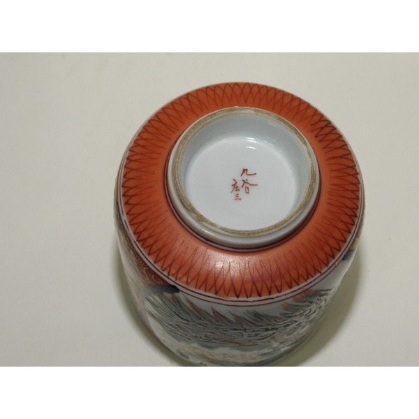 구다니 좌삼(左三) 청화백자진사금채합