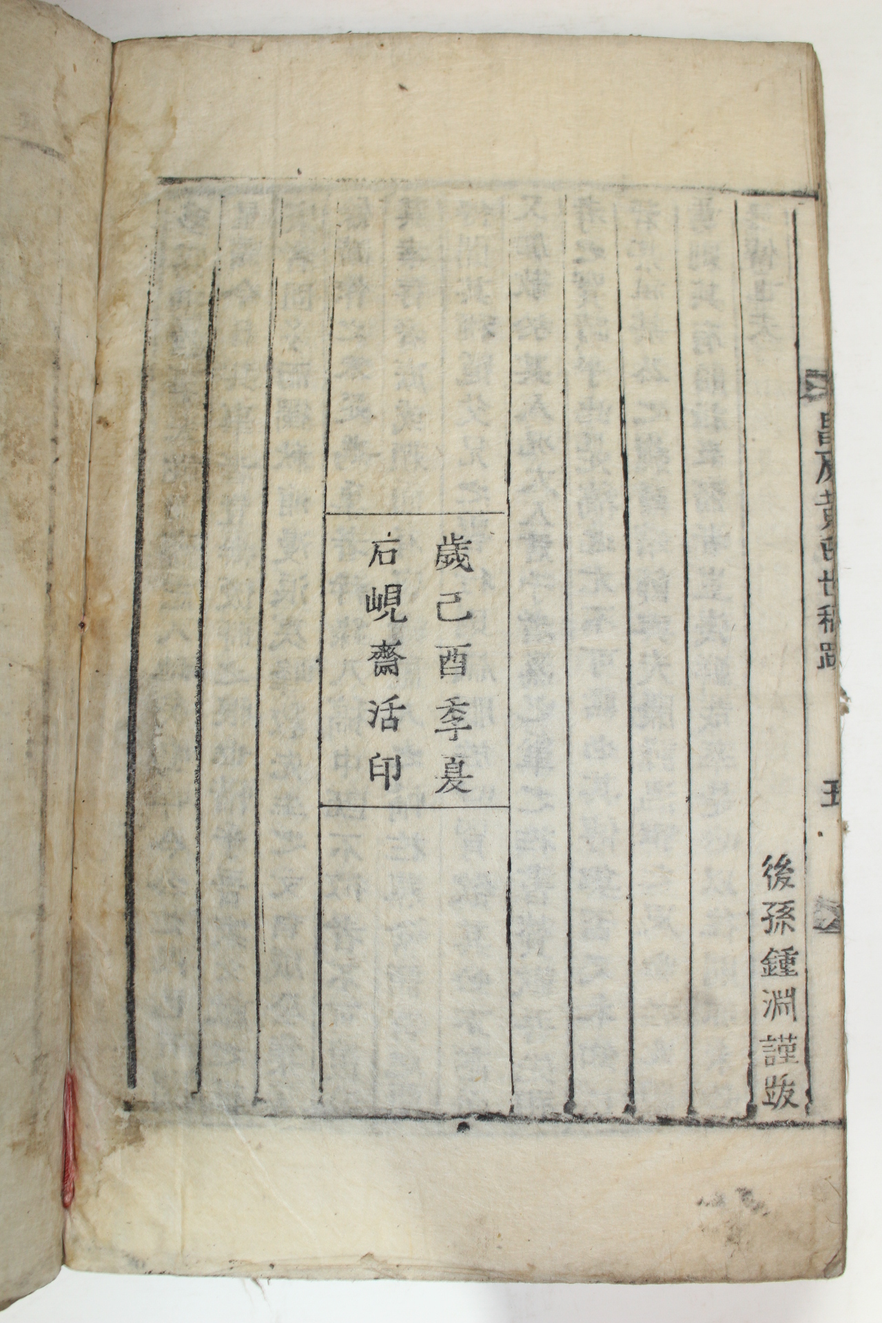 1909년 목활자본 청원황씨세보(昌原黃氏世稿) 2책완질