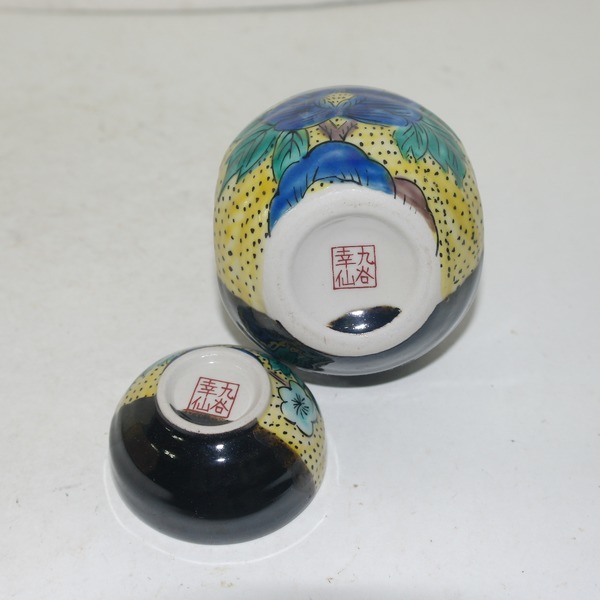 구다니(九谷) 청자 주병셋트