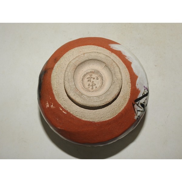 라꾸(樂) 청자 다완