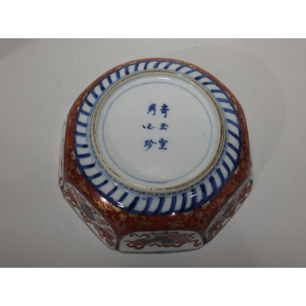 골동-奇玉寶鼎之珍 청화백자진사화문 각진완