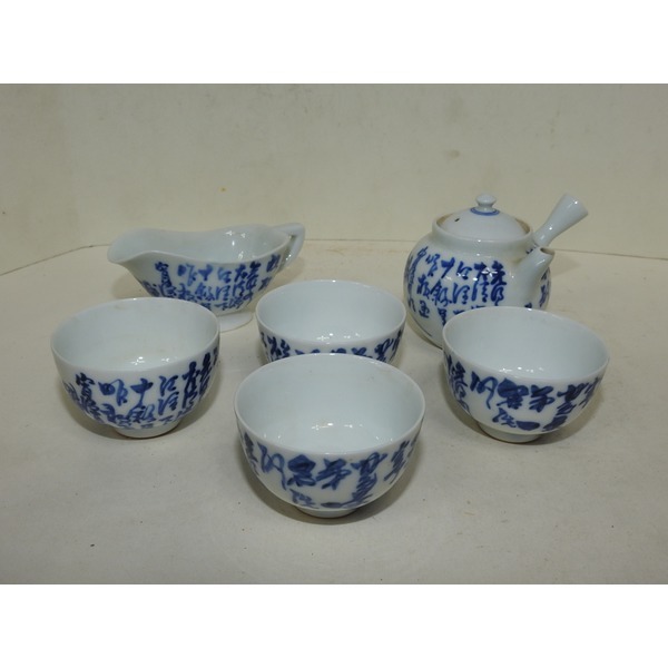 골동-일본국보문화재 도하찌(道八) 청화백자다관셋트