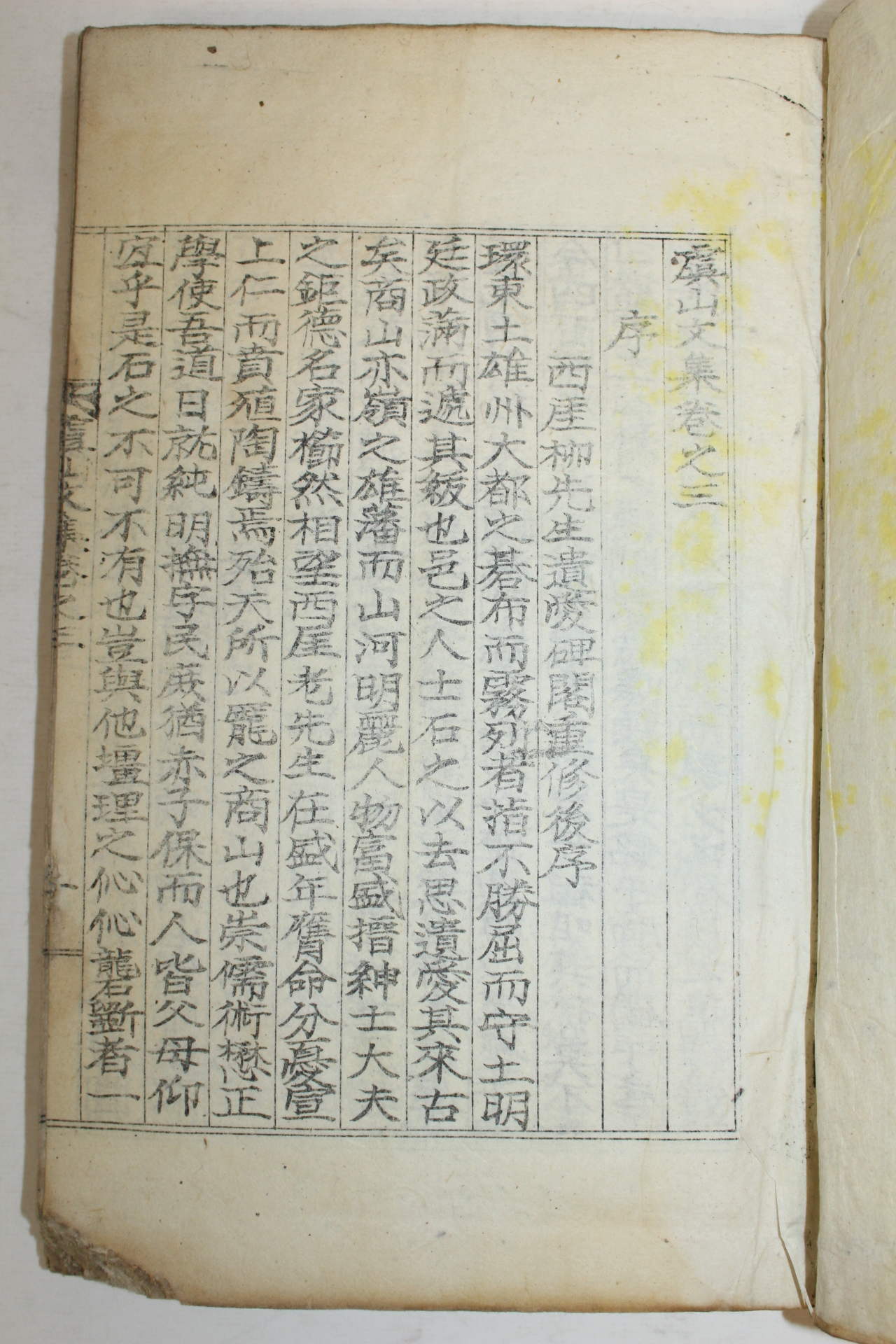 석판본 이회문(李會文) 우산문집(虞山文集)권3,4終  1책