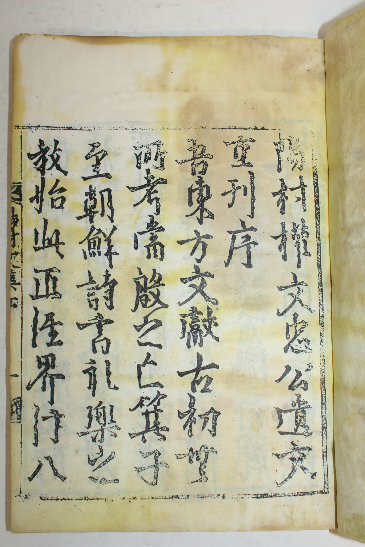 석판본 권근(權近) 양촌선생문집(陽村先生文集) 40권2책완질