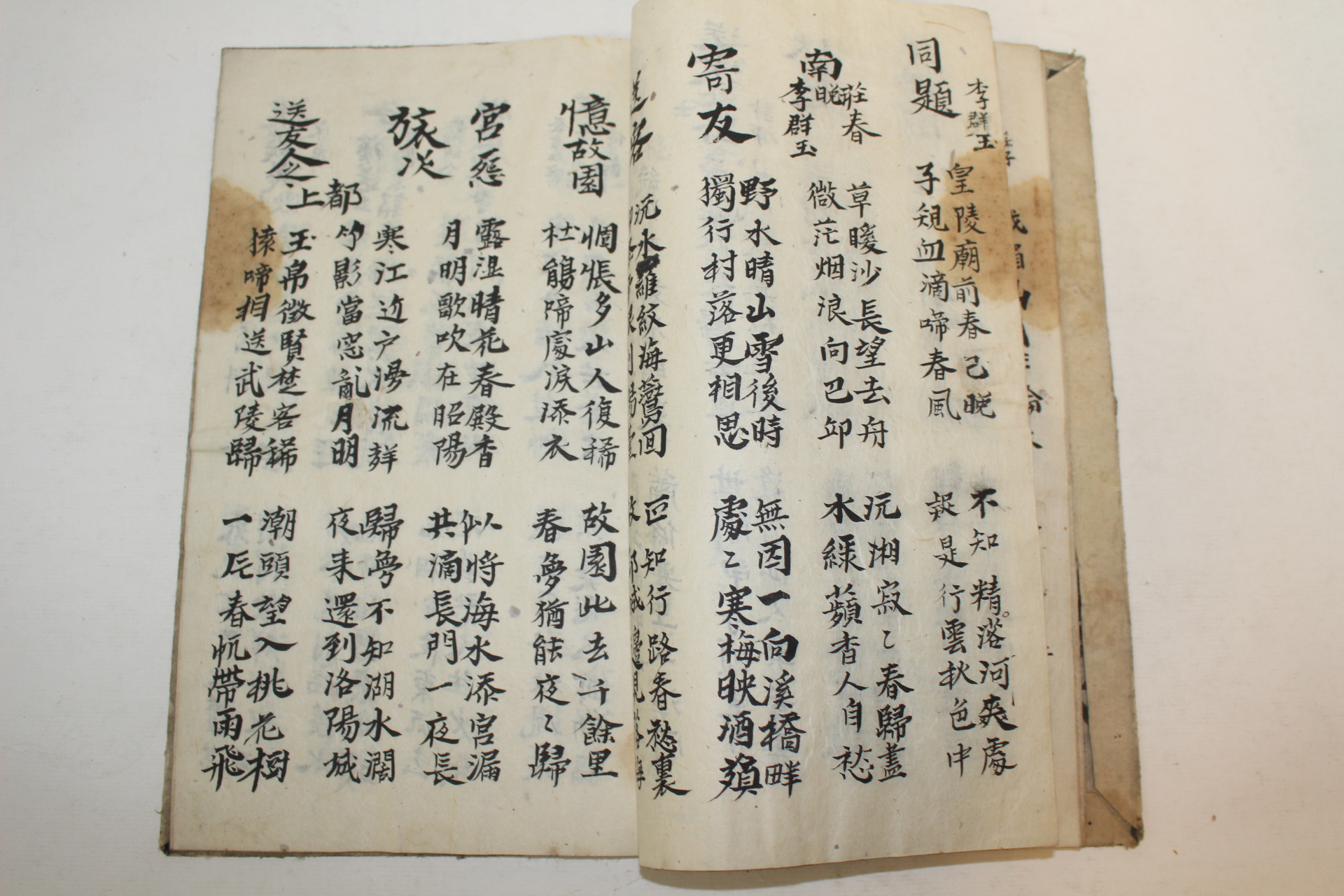 조선시대 필사본 장편(長篇) 1책