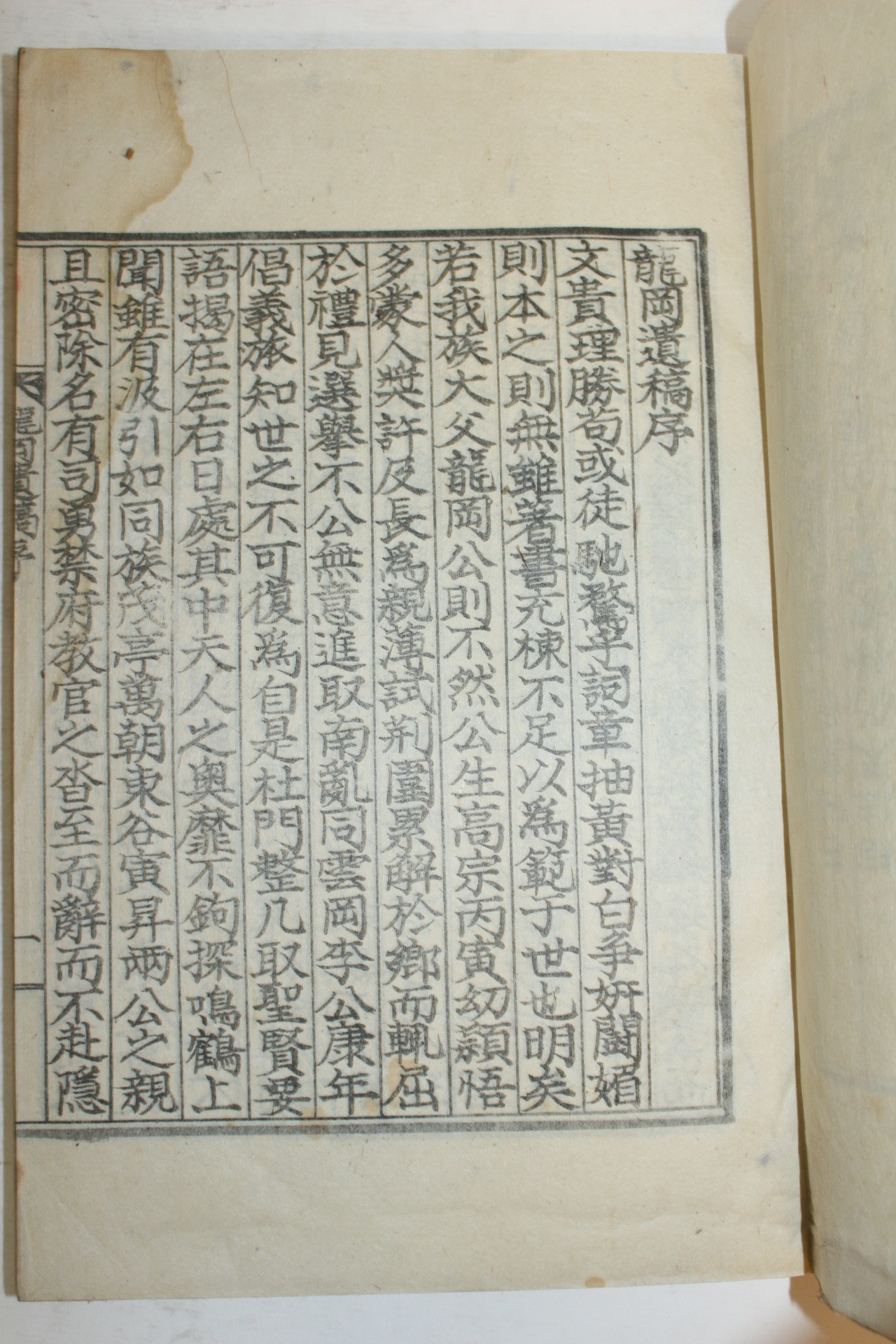 석판본 정원하(鄭源河) 용강유고(龍岡遺稿) 4권2책완질