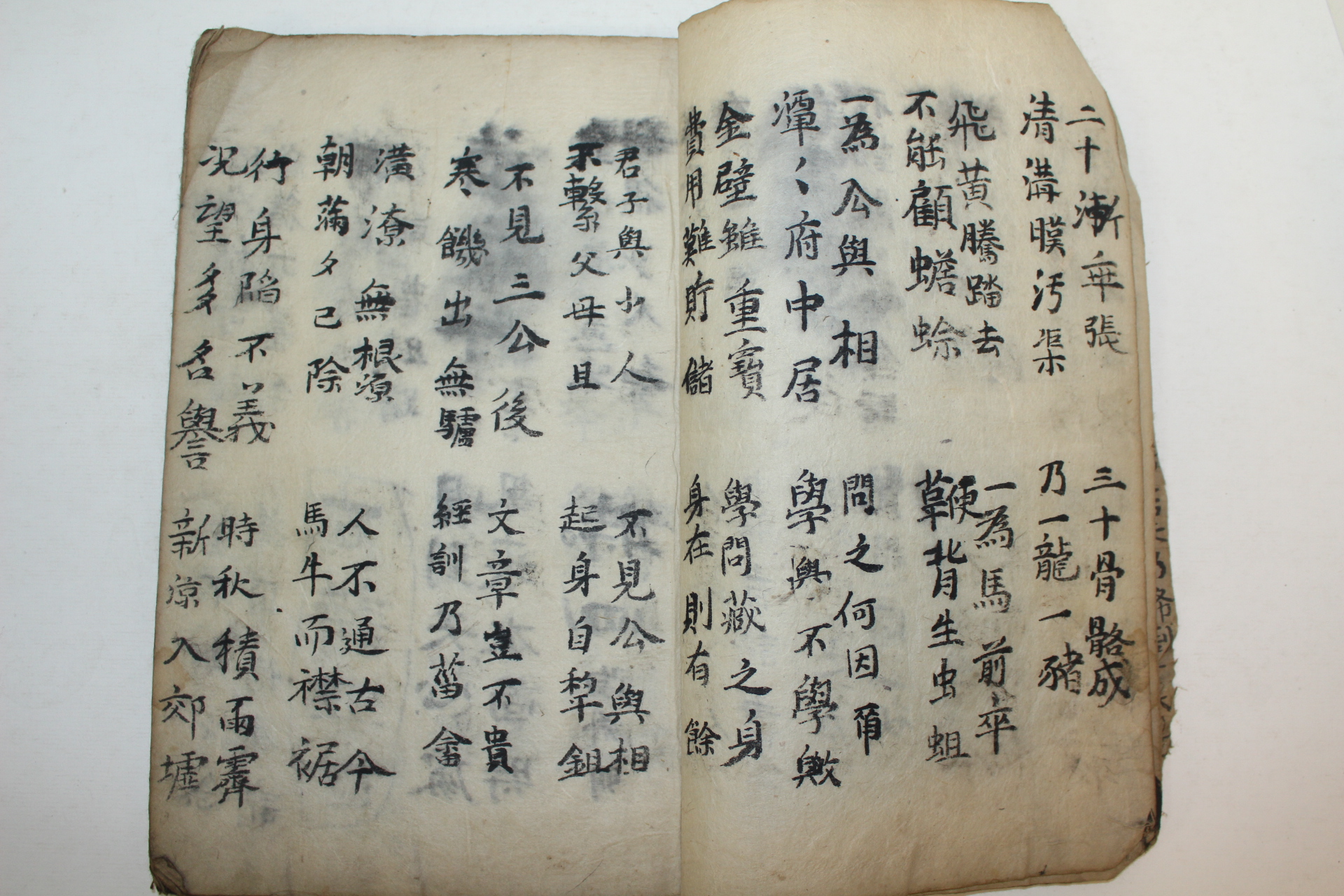 조선시대 필사본 시집 1책