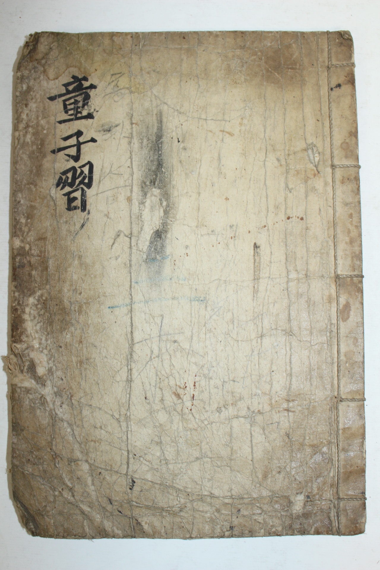 조선시대 필사본 동자습(童子習) 1책완질