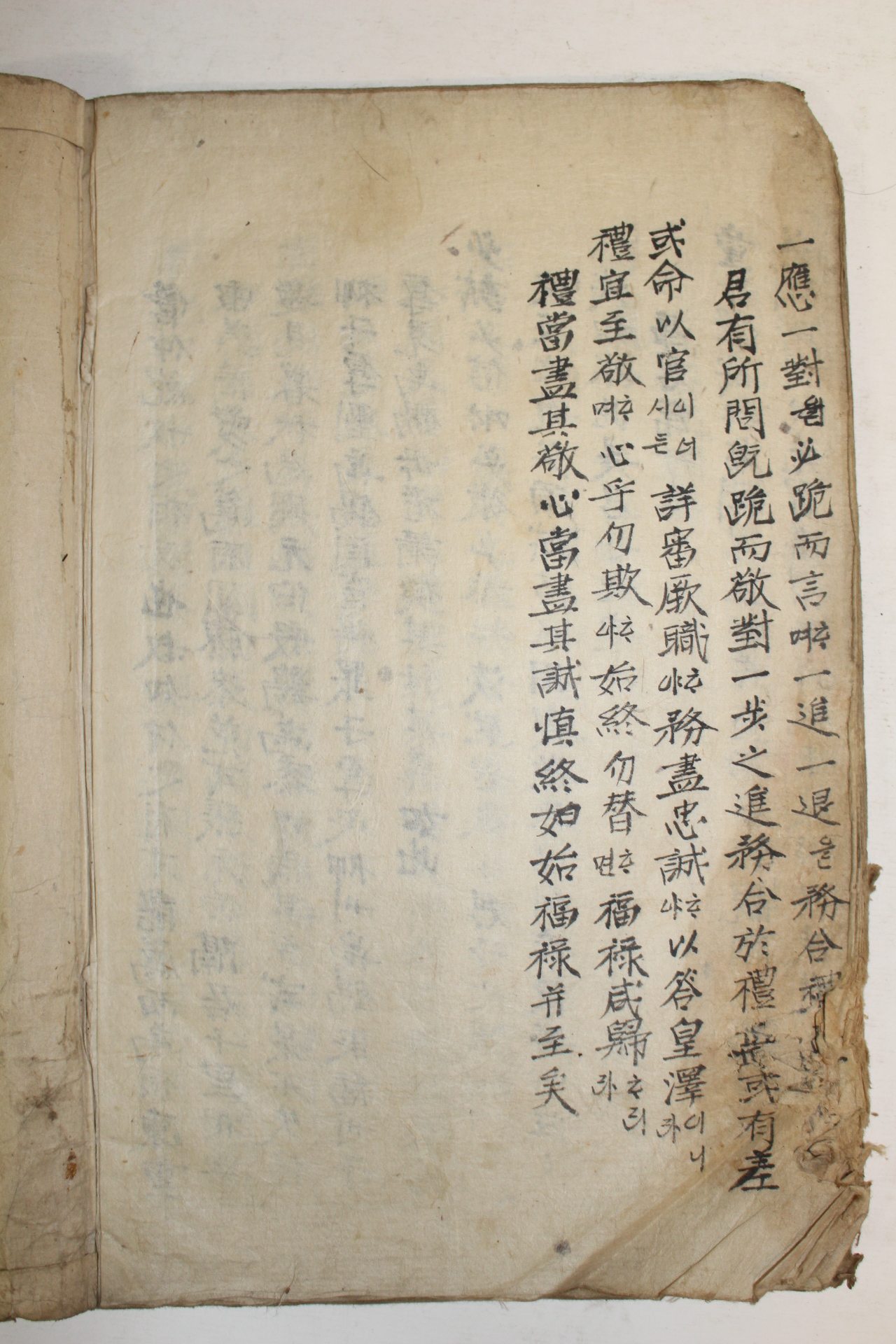 조선시대 필사본 동자습(童子習) 1책완질