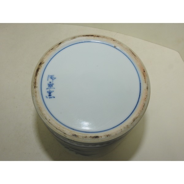 청화백자 죽문 수통