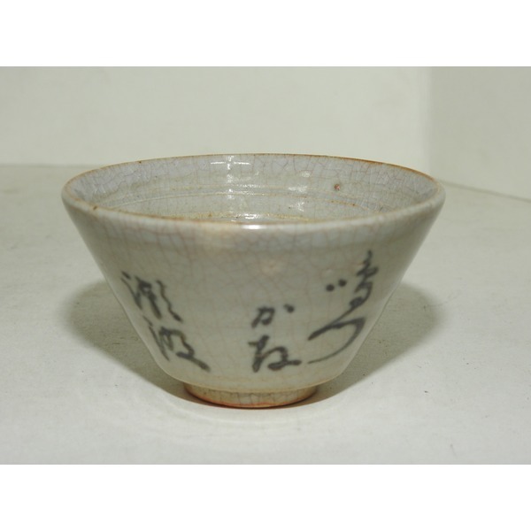 골동-청자 철화시문 잔 4점