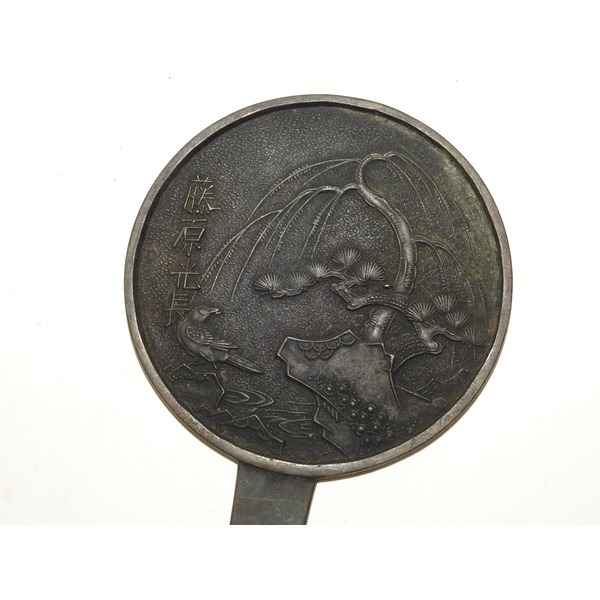 골동-청동으로된 노송화문 동경