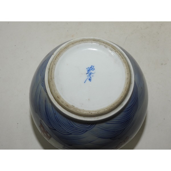 골동-청화백자진사화문 호