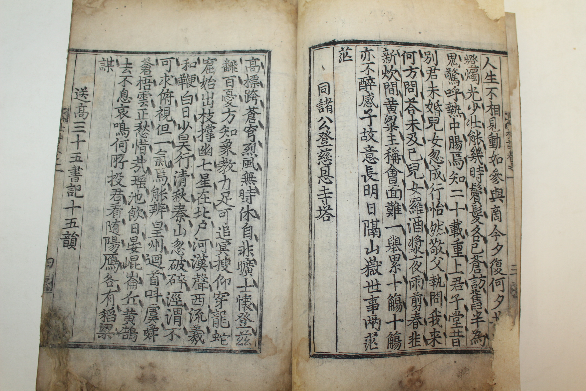 1600년경 갑인자체훈련도감자본 두보(杜甫) 두공부시집(杜工部詩集)권1  1책