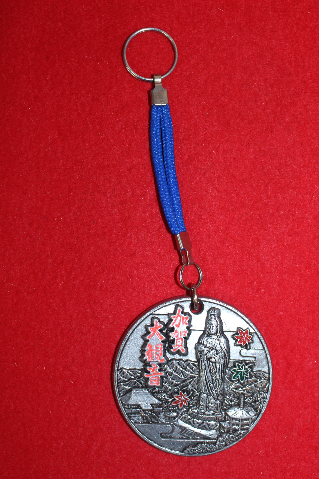 묵직한 금속재질로된 열쇠고리