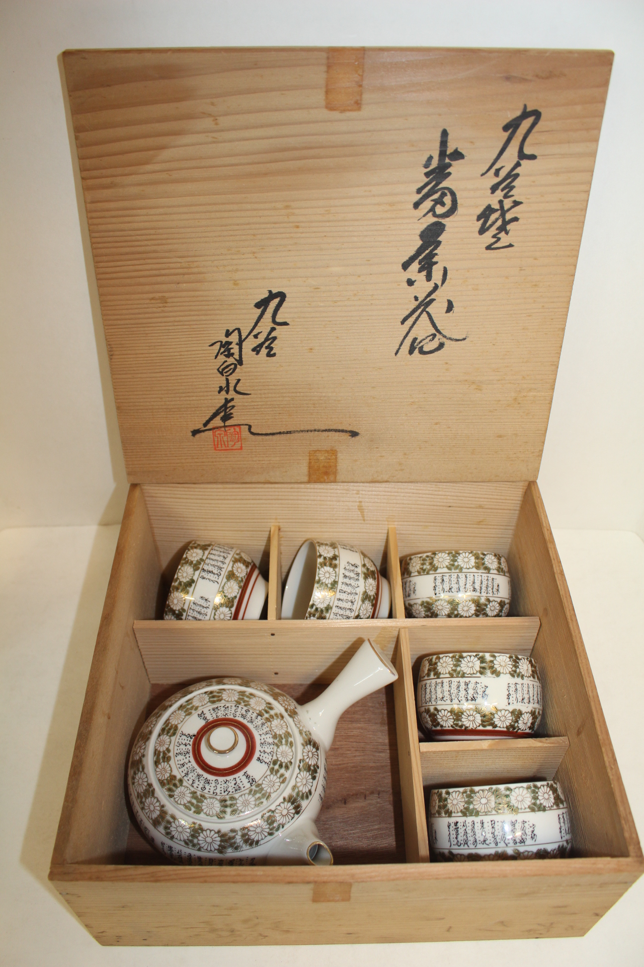 구다니 백자금채화문 5인다관셋트