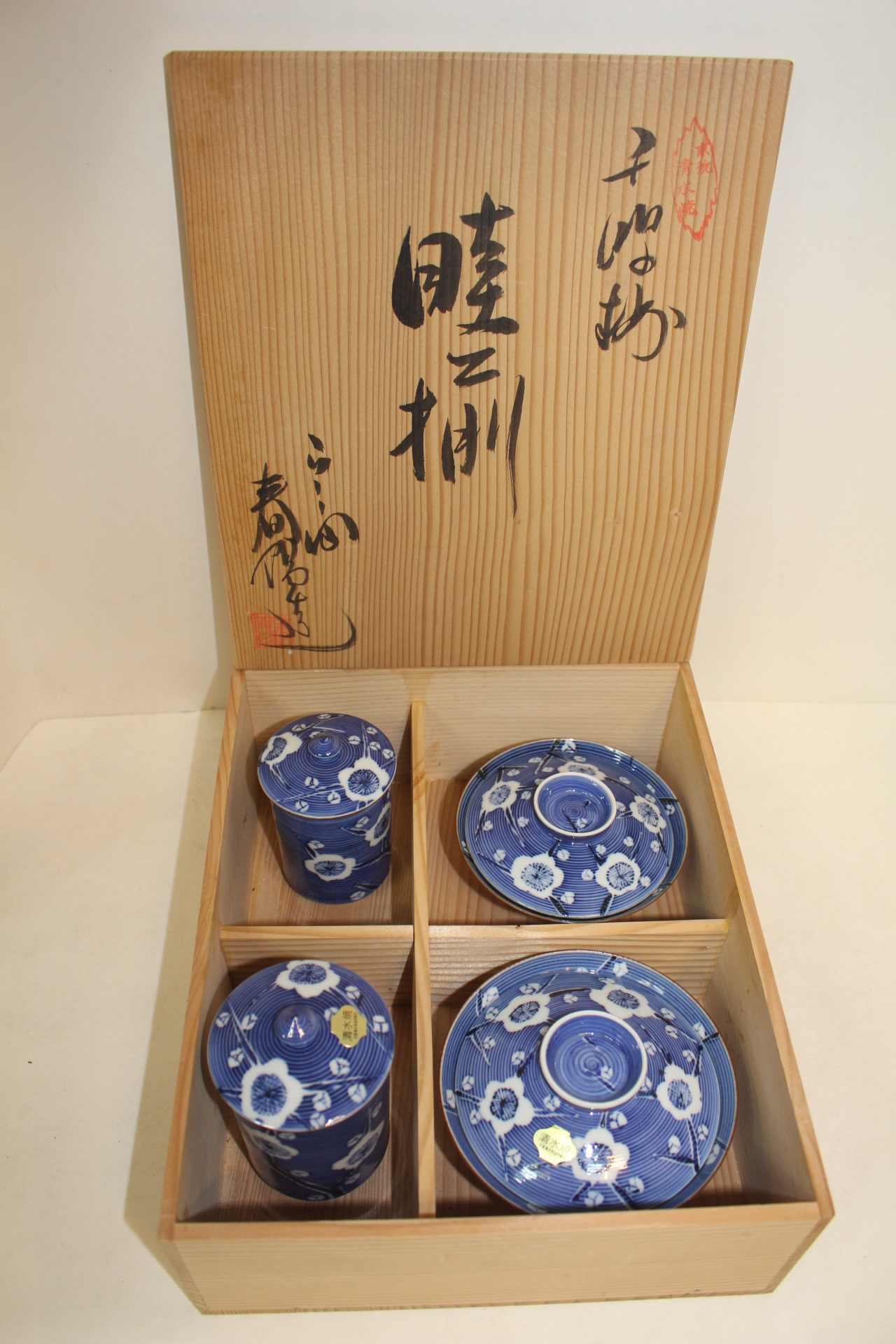 이마리 청화백자 개완2점 잔2점셋트