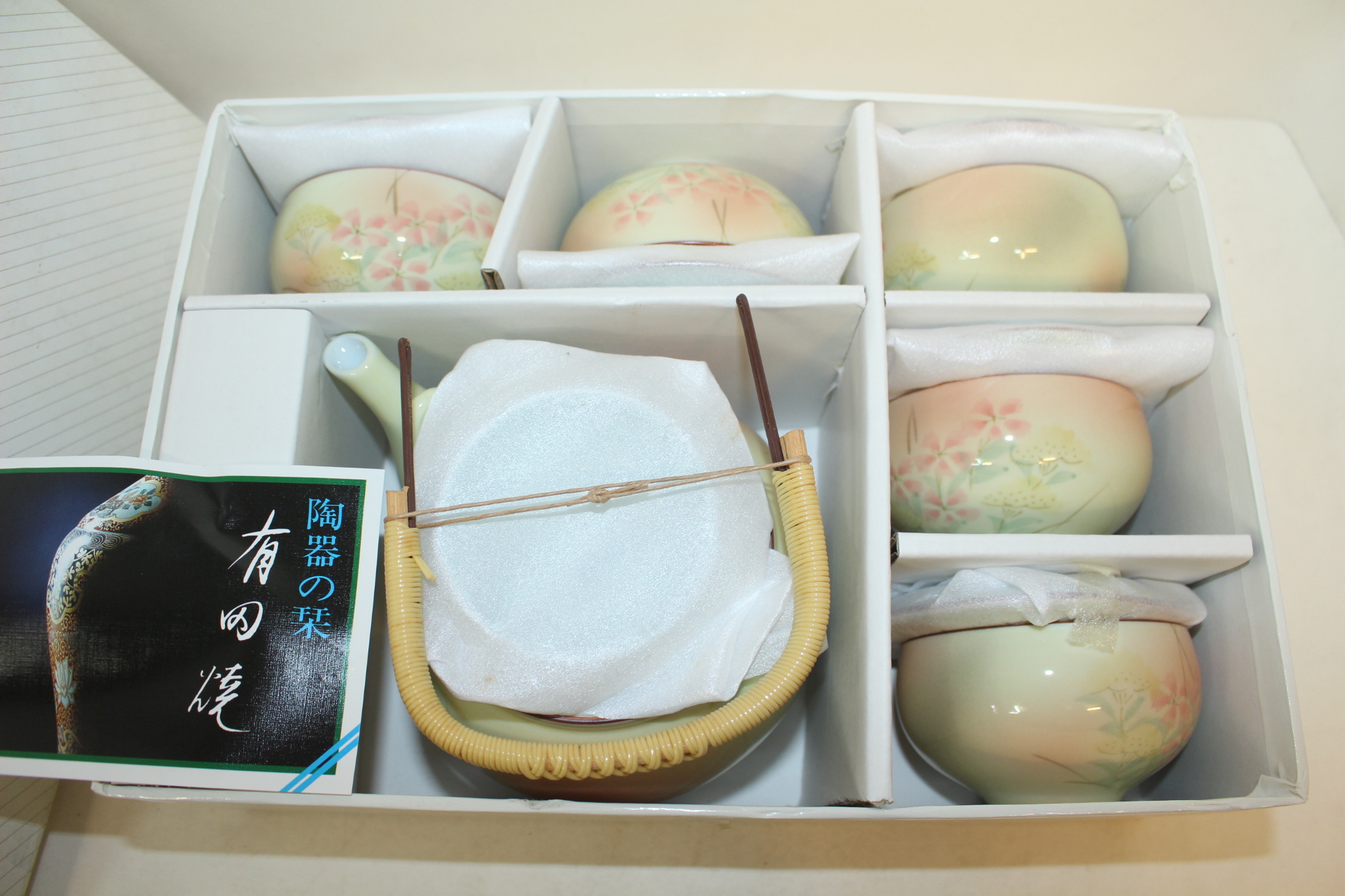 아라따야끼(有田) 청자화문 5인다관셋트