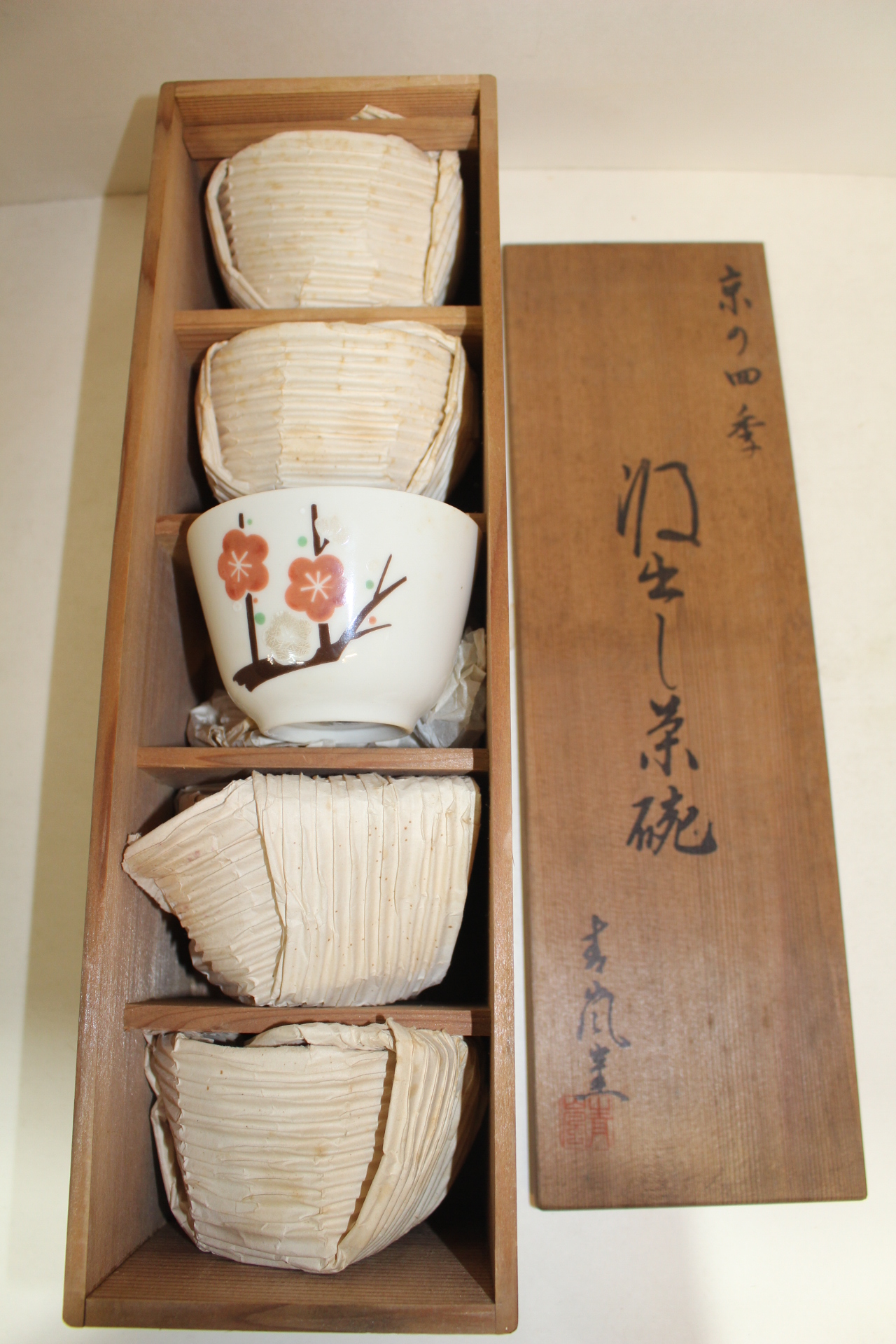 분청자 진사화문 잔 5점셋트