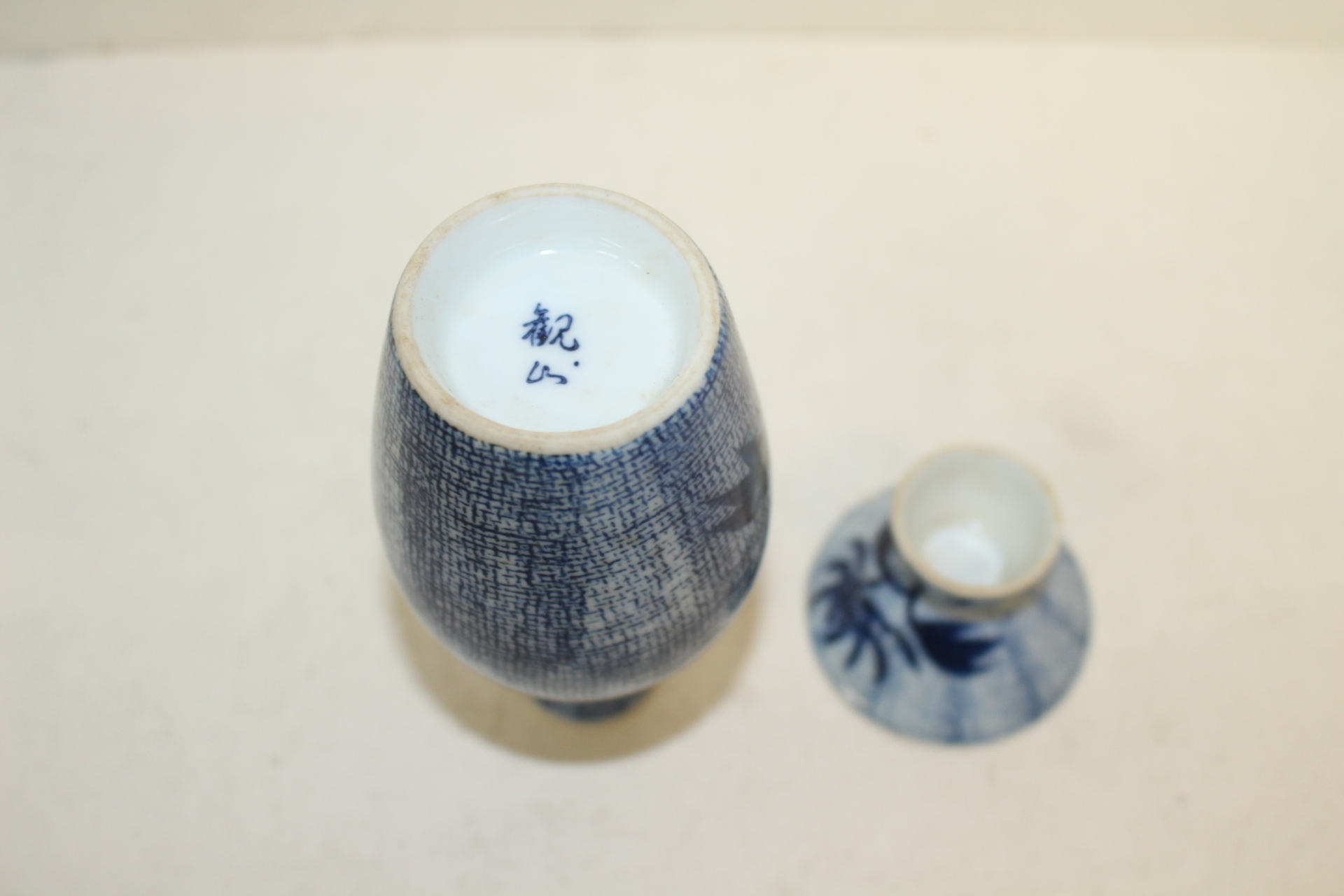 청화백자 추상화문 주병과 잔셋트