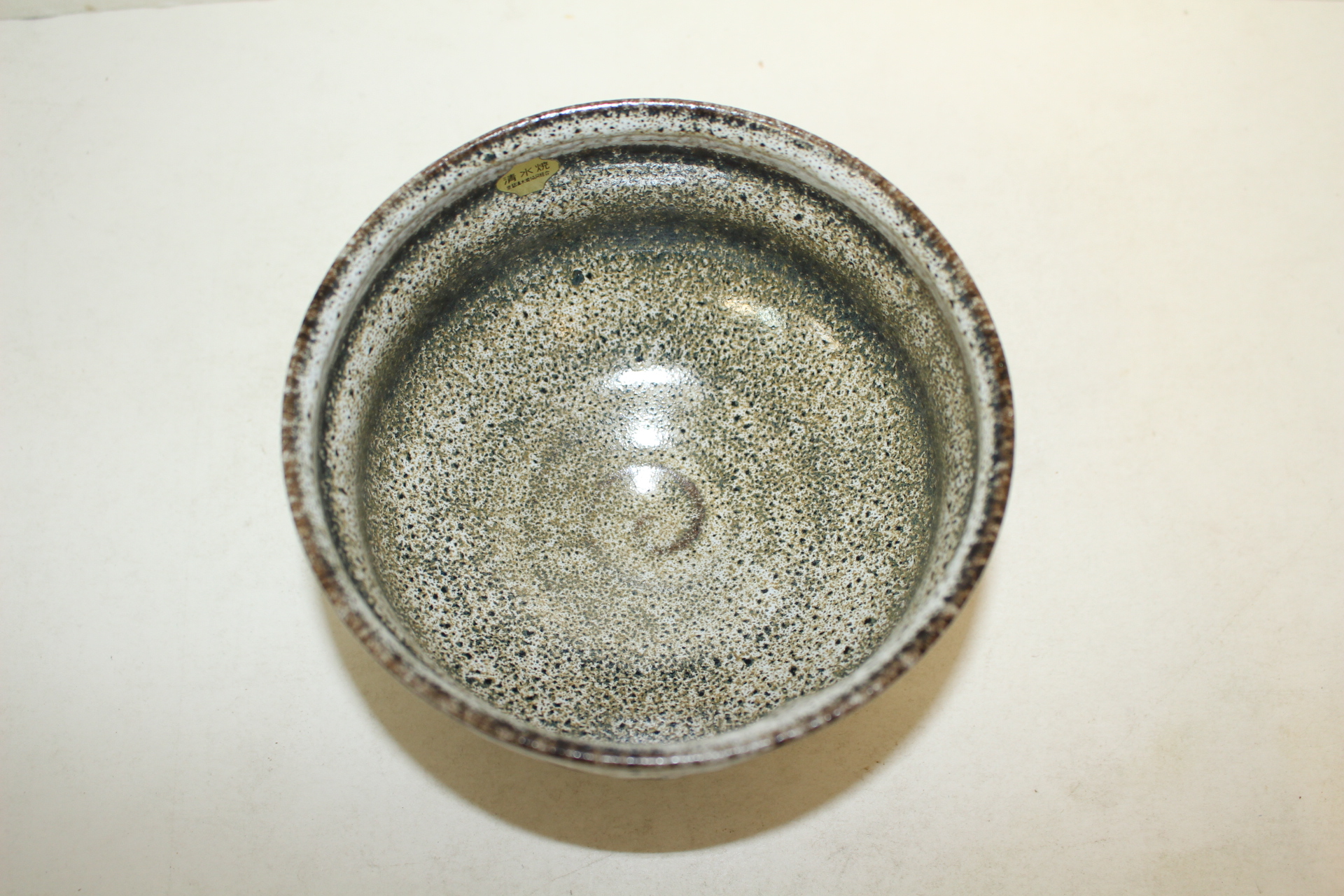 청수요 청자 말찻잔