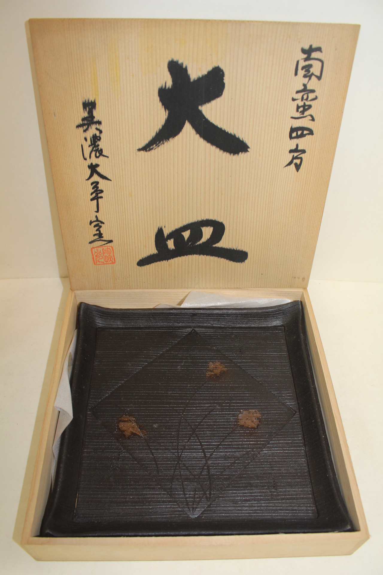 청자 초화문 사각완