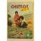 1974년 어린이 새농민 4월호