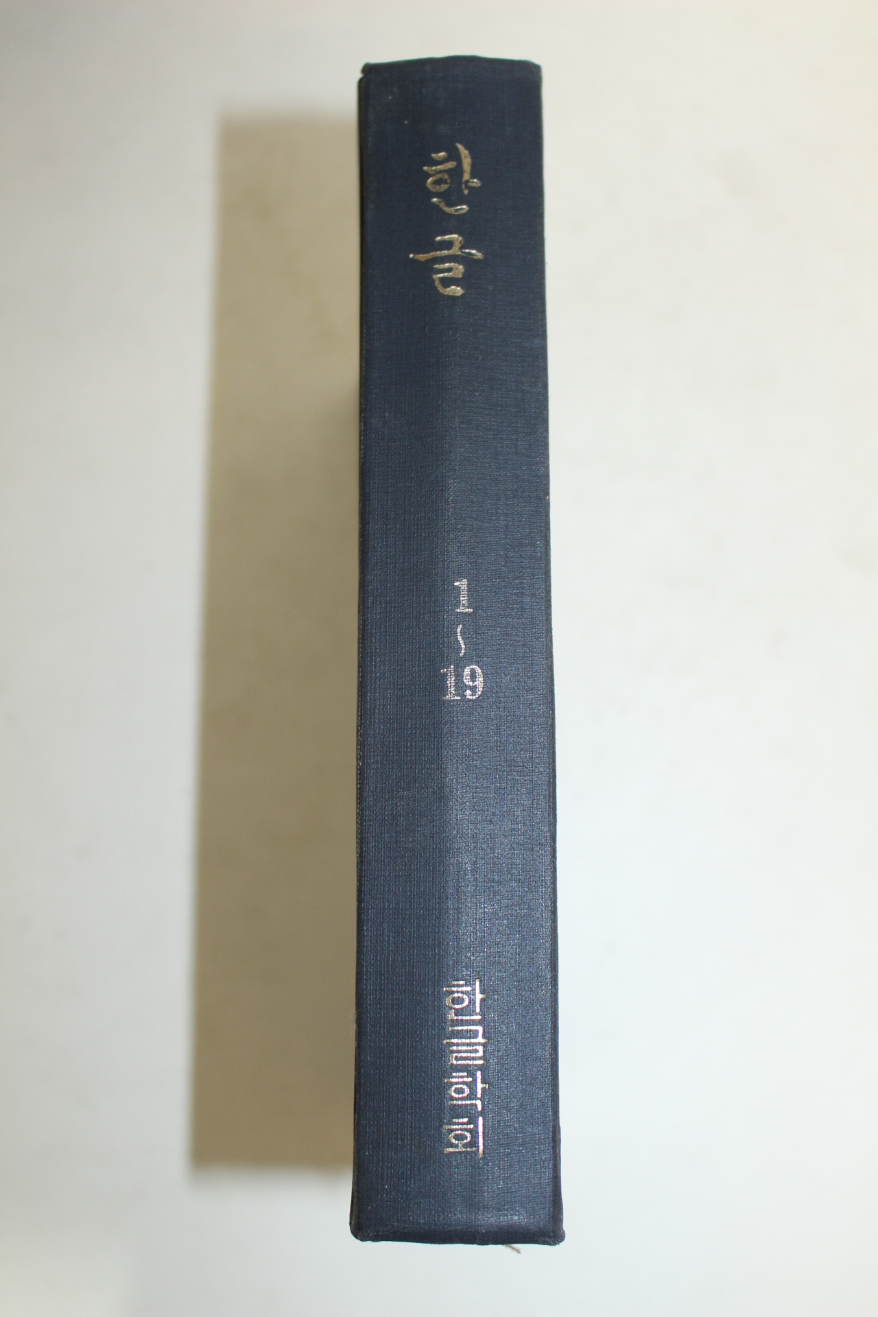 1972년 한글학회 한글