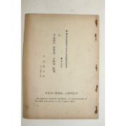 퇴계선생(退溪先生)관련 연구논문