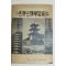 1966년새교실 전국명승고적학습자료