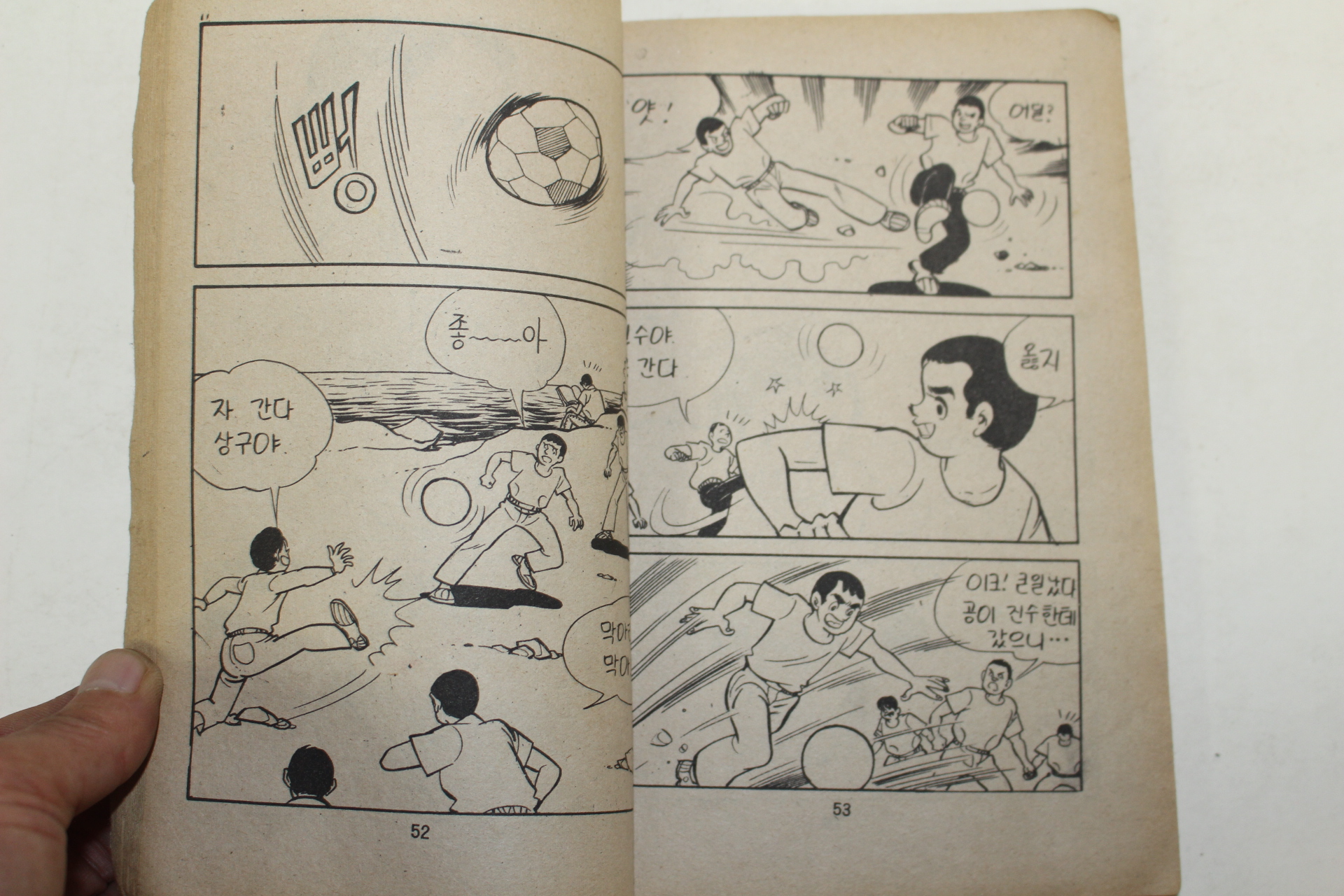 1978년 심명섭만화 어떤승리
