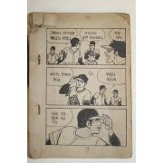 1978년 심명섭만화 어떤승리