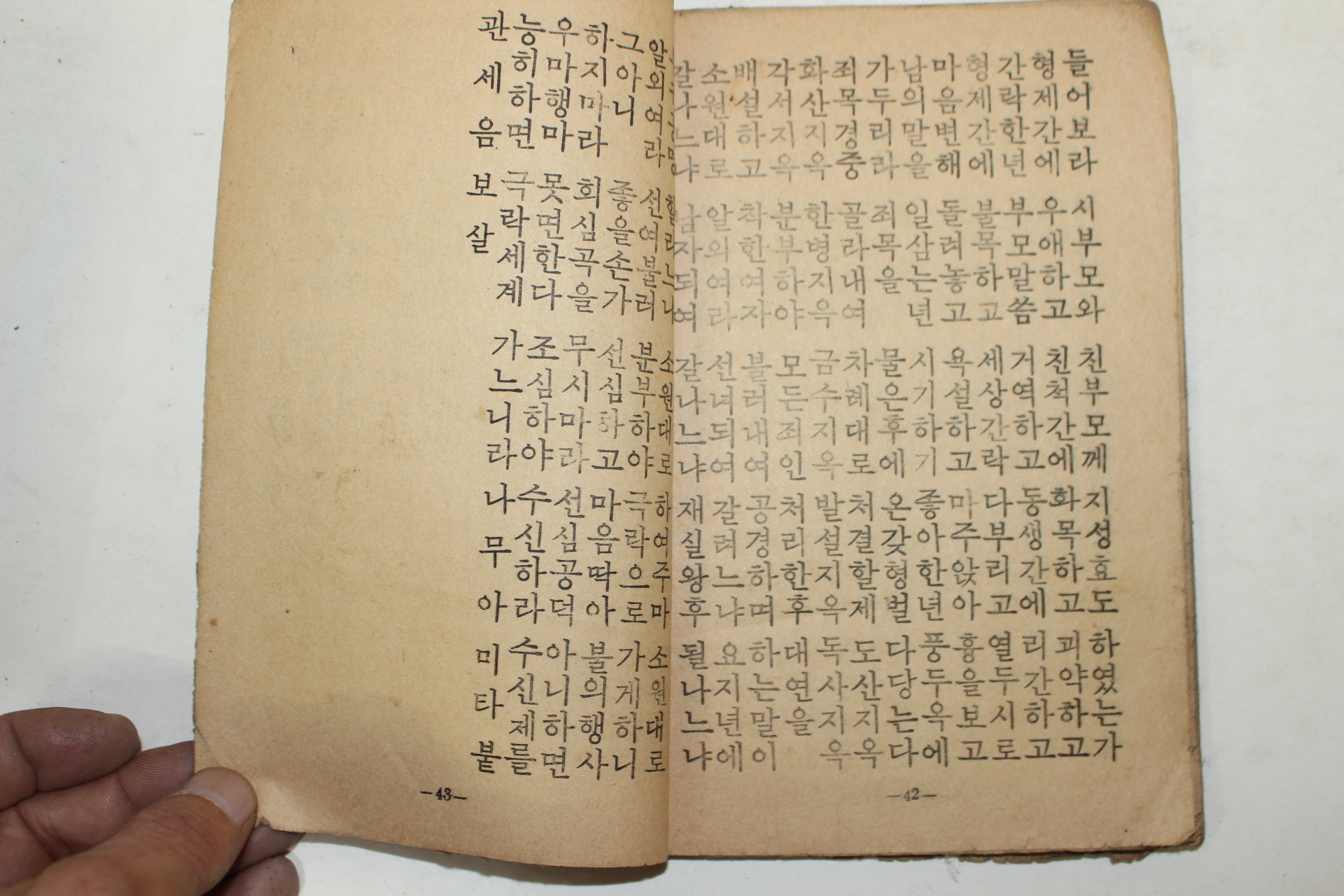 1950년대 천수경