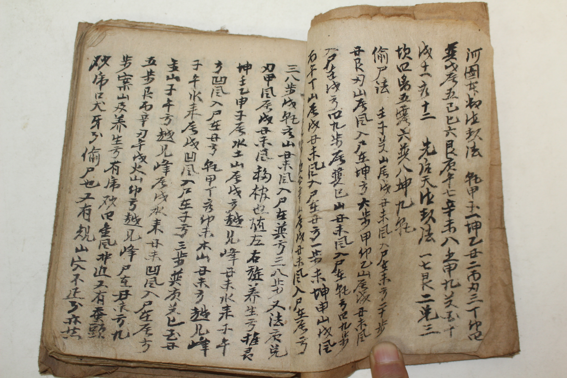 역(易)관련 필사본 1책