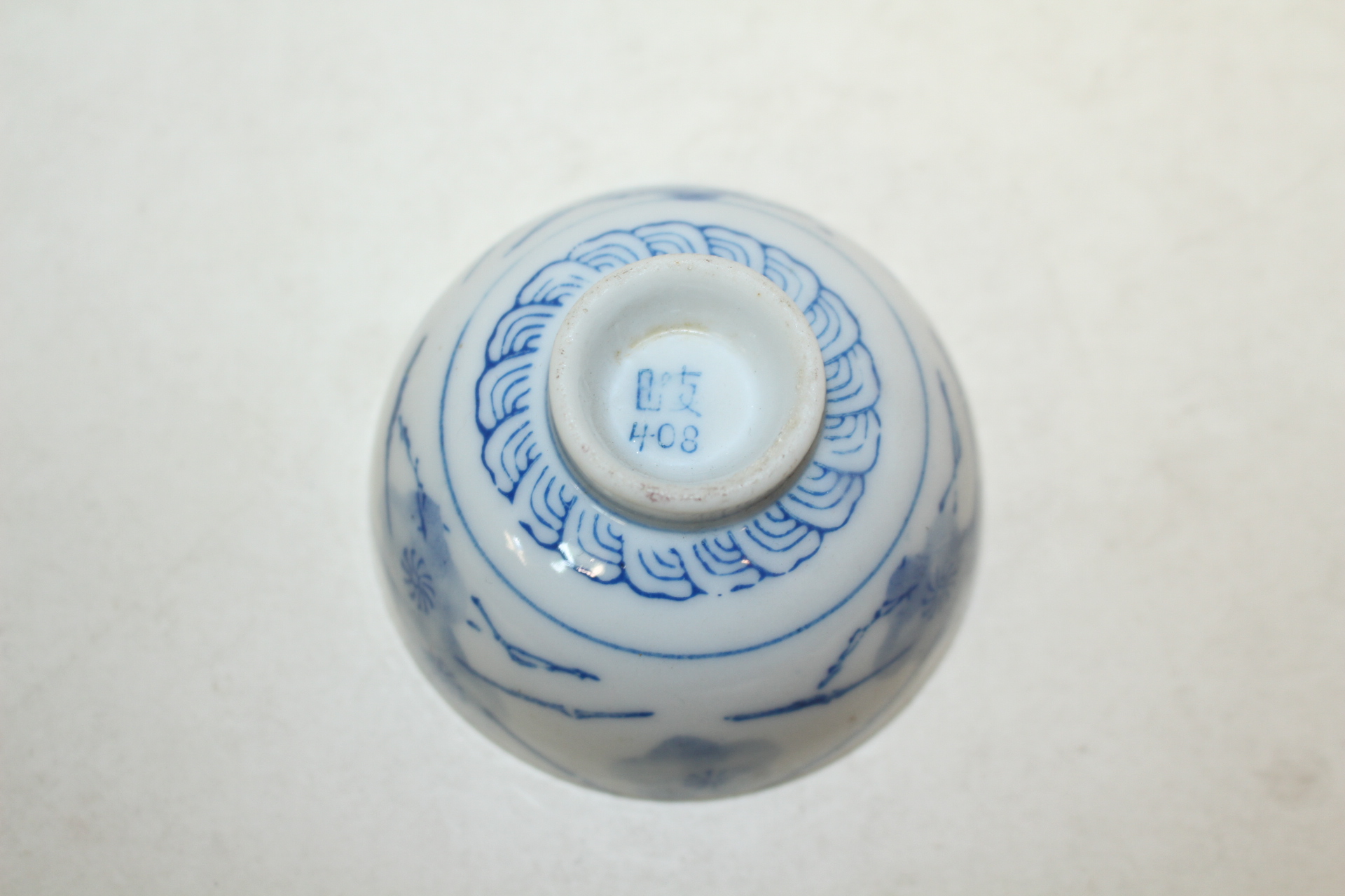 연대가좋은 청화백자화문 잔