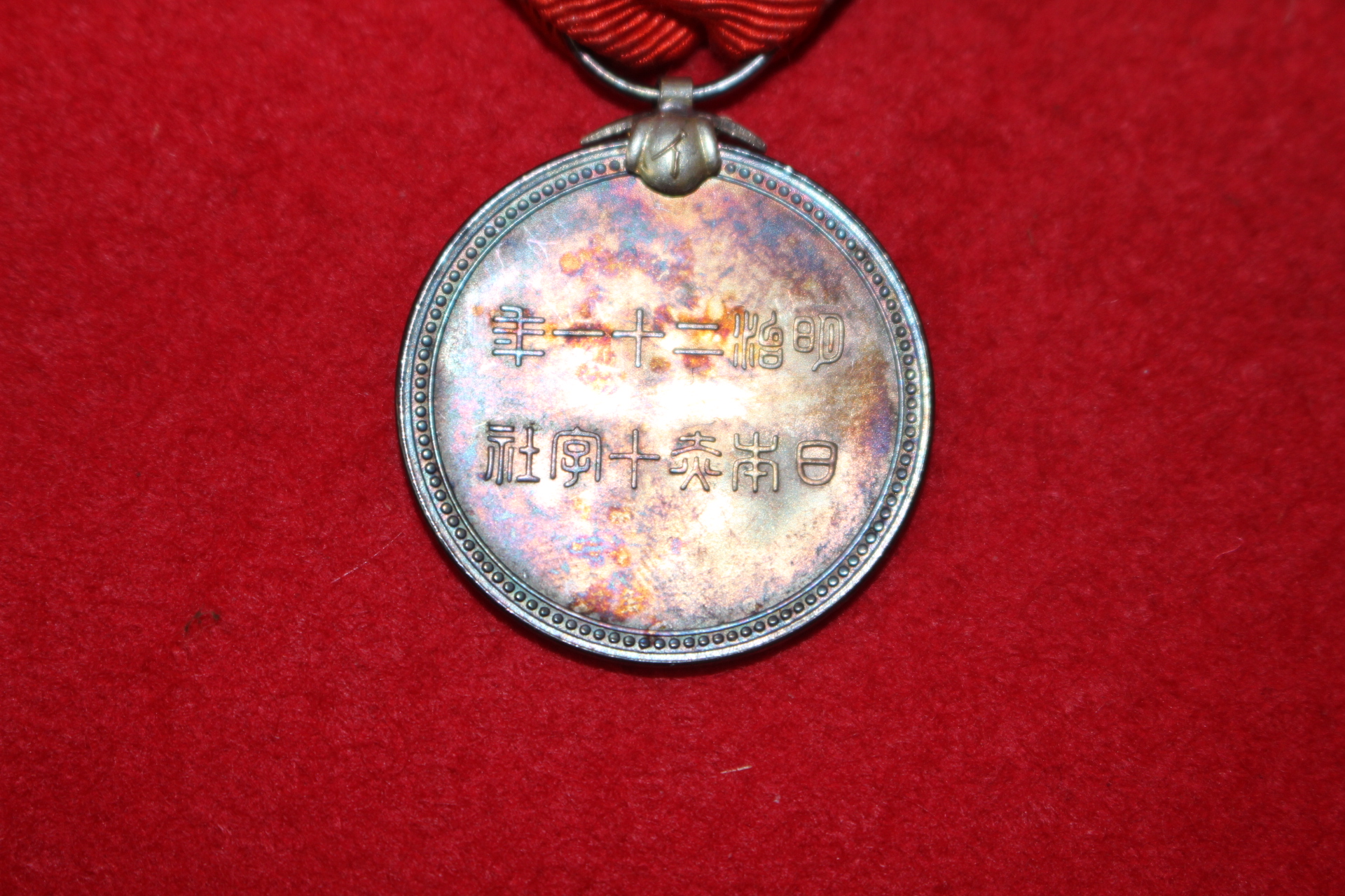 1946년(소화21년) 일본적십자 메달