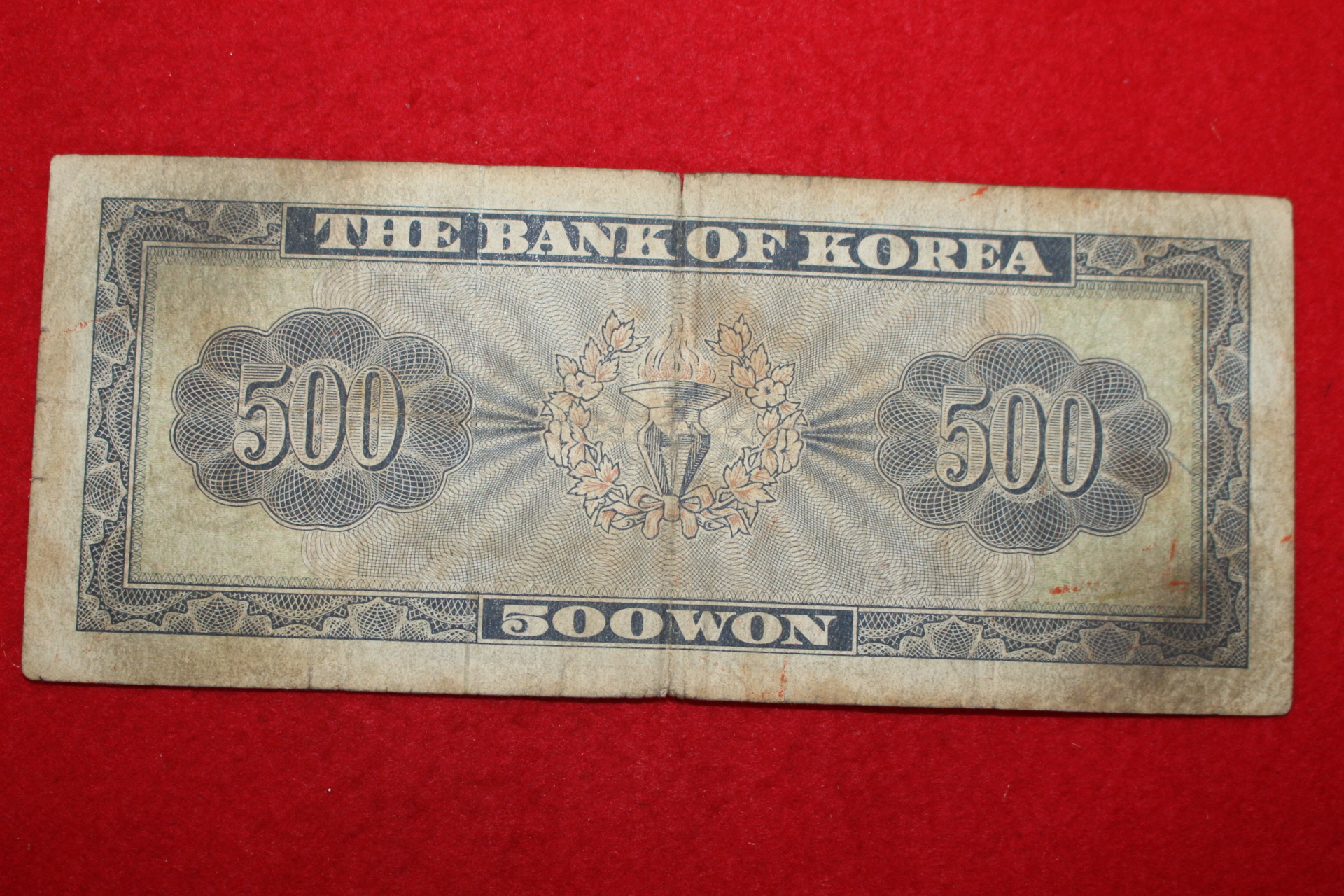 1962년 영제 오백원 지폐