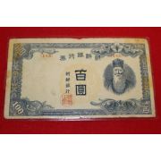 1947년 조선은행 백원 지폐
