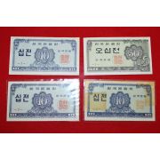 1962년 십전 3장,오십전 1장 1번,2번