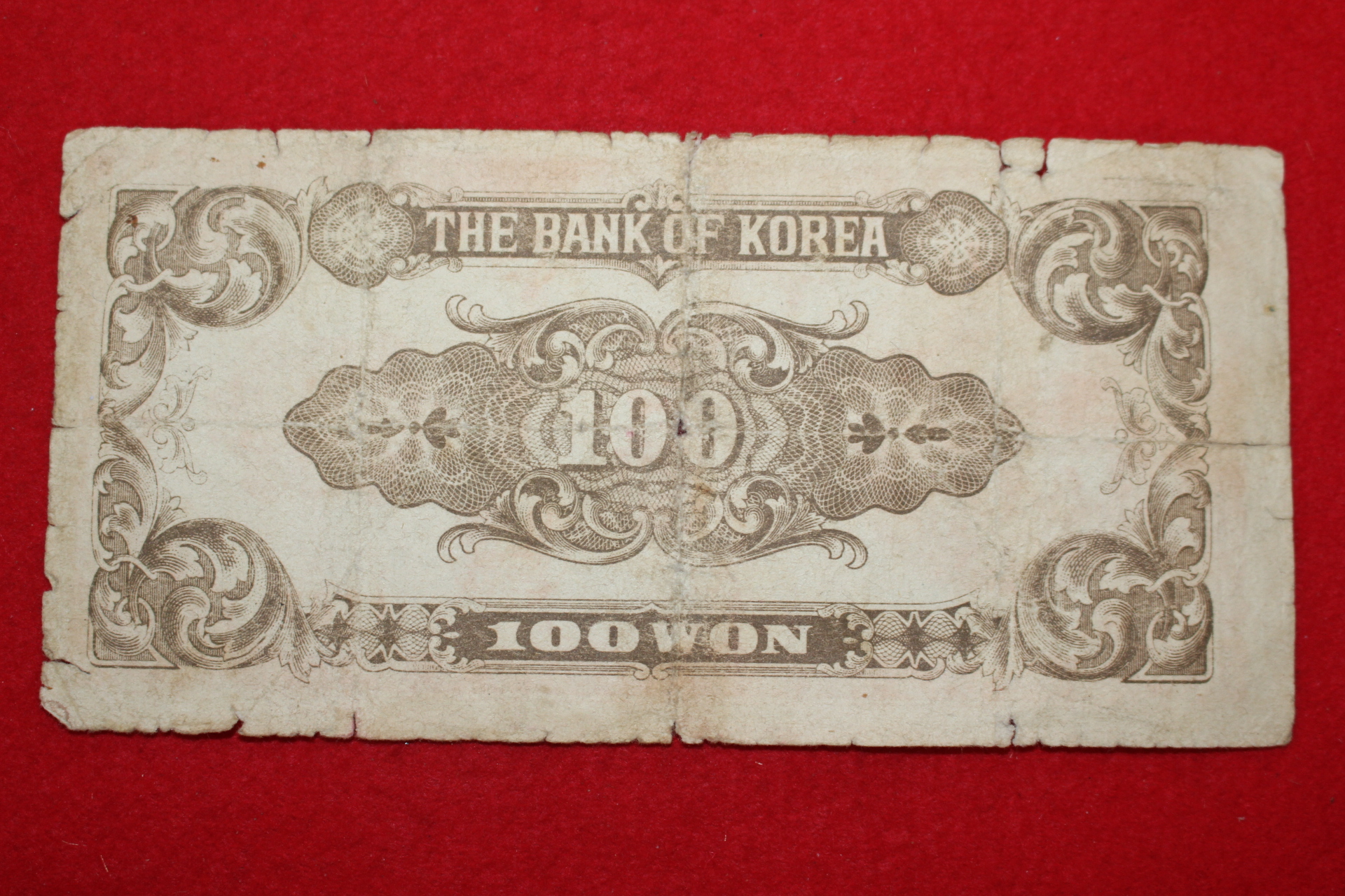 1950년 광화문 백원 지폐 207번