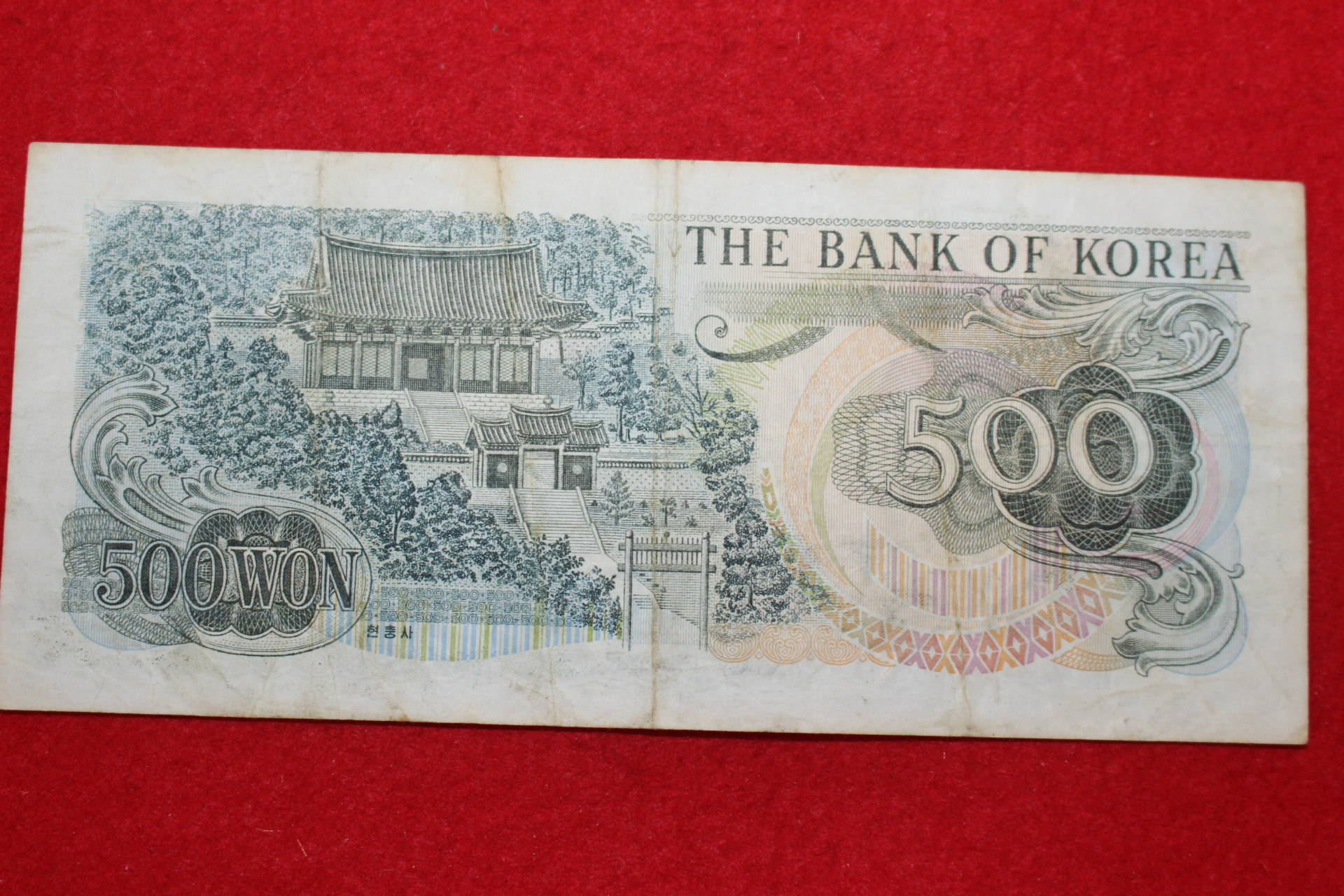1973년오백원 지폐