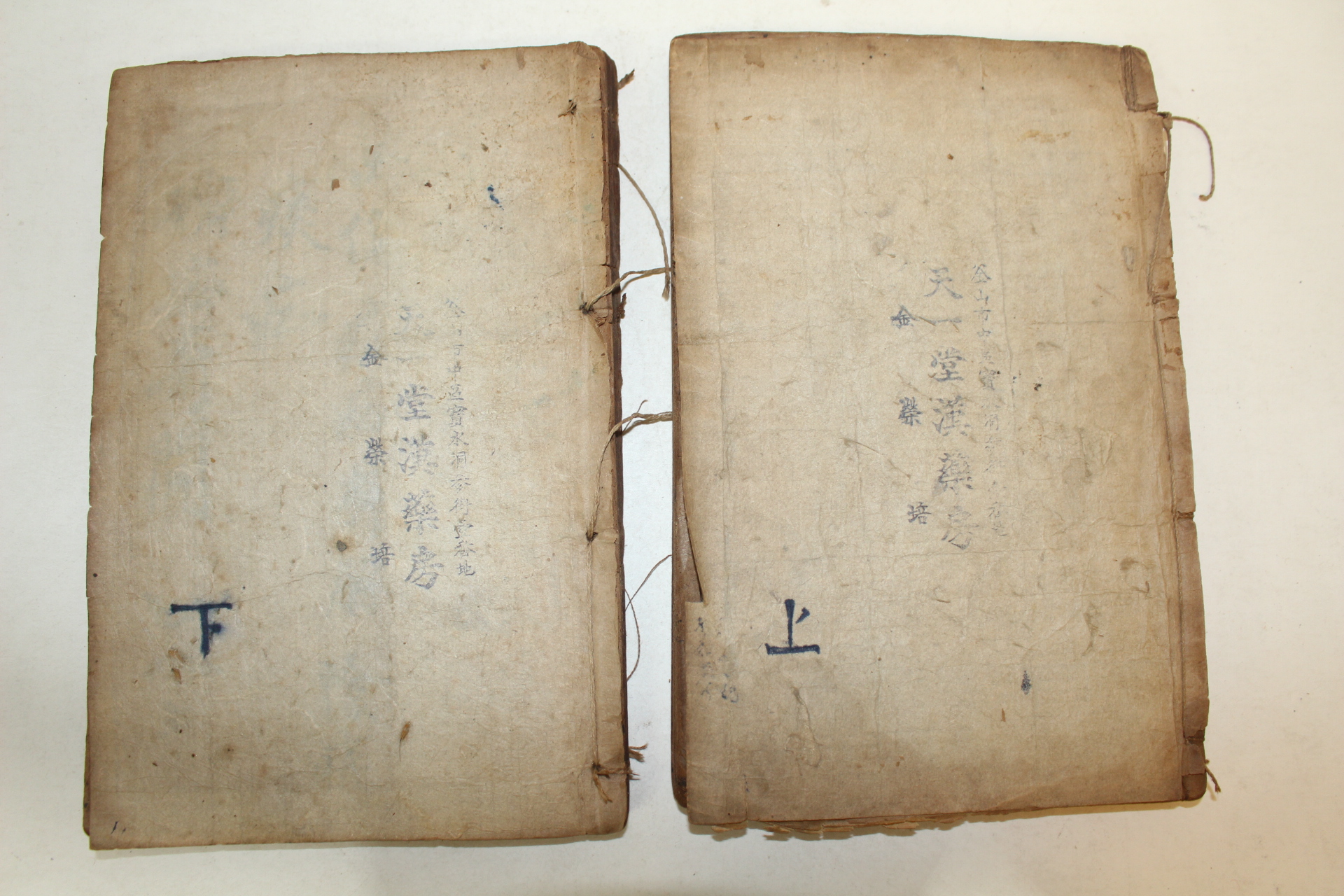 1879년 중국의서 변증기문(辨證奇聞) 10권2책합본 완질