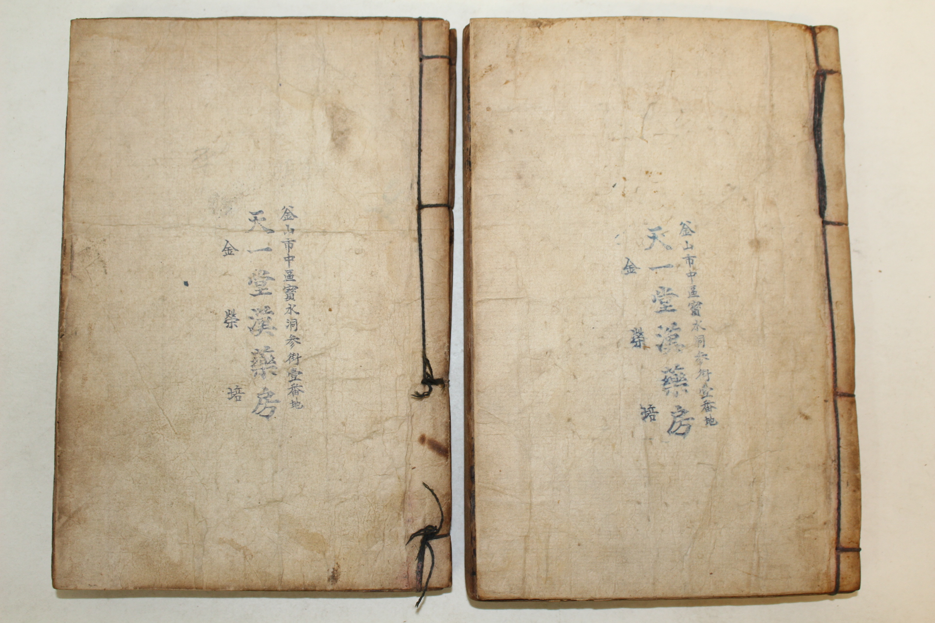 1891년 중국상해본의서 증보정속험방신편(增補正續驗方新編)16권2책합본 완질
