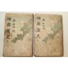 1956년 이광수(李光洙) 단종애사(端宗哀史)상하 2책완질