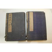 1880년(광서6년) 중국목판본 동주열국지(東周列國志) 24책완질
